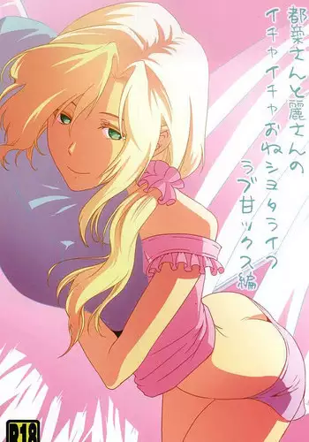 (C88) [Fiance Tank (Matsuee)] Tsuzuki-san to Rei-san no Icha Icha OneShota Life Love Amakkusu hen (THE IDOLM@STER SideM)