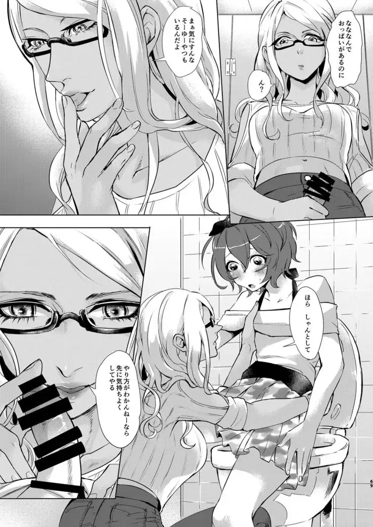 inarizushi soushuuhen - shiro