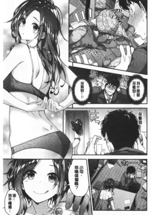 ふわとろ♡エッチらんど