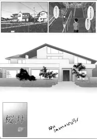 (C78) [Backdrop] Otome sakka to Yomenikki (Original)