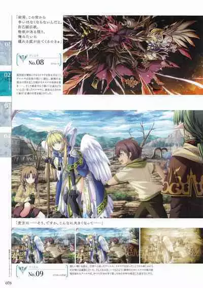 Sankai Ou no Yubiwa Perfect Guidebook