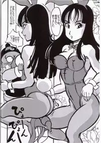 [Takimoto Dojo (Kyuusho Tarou)] Dragon Award (Dragon Ball)