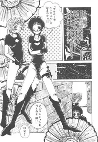 [Togawa Hanamaru] Souzouryoku no Capsule - Capsule of Creative Power