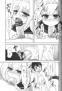 (C78) [Oshiruko Kan (Piririnegi)] Hachimitsu Lemon Tea