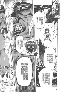 [Drill Jill] Ikenai ♥ Sperm Bitch!!! | 真要不得♥白濁的精液淫女!!! [Chinese]