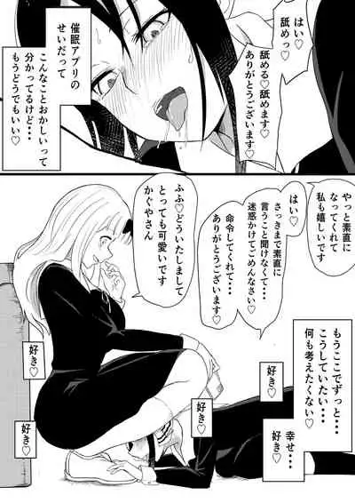 Chika's Hypnosis App