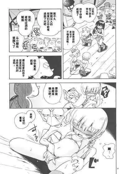 Toraware Hime Soushuuhen