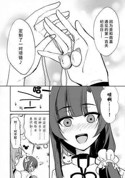 (C103) [Stratosphere (Urutsu)] Shokushin -Furete Fukaku- (Assault Lily) [Chinese] [透明声彩汉化组]