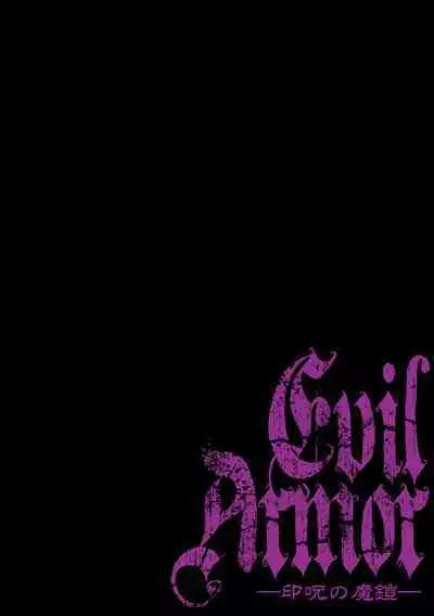 Inju no Magai | Evil Armor