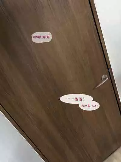 Jitsu no Musume to Kinshin Soukan shite shimau Hanashi