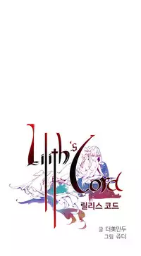 [Juder] Lilith`s Cord | 莉莉丝的脐带 Ch.1-37 [Chinese]