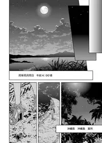 [Marinconia (Sumimaru Mary)] Traumatic Phantasm #02 [Digital]