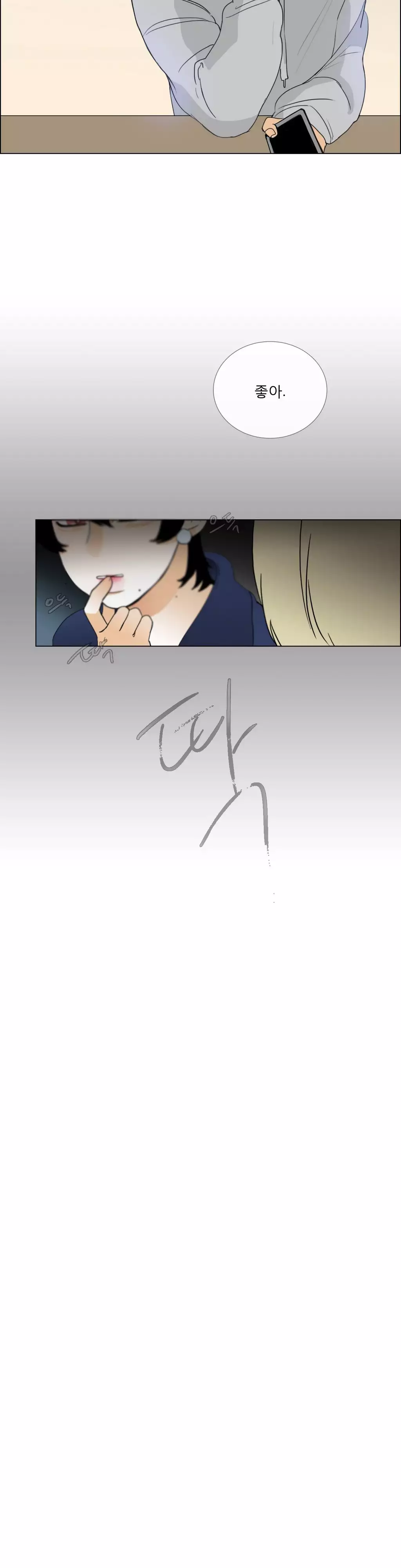 Talk to Me Ch.0-34