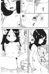 [Ponsuke] Namaiki Shojo [Chinese]