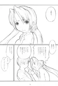 (SC11) [flc.editorialworks (Buchou Teiru)] Lovers Leap 01 (Sister Princess)