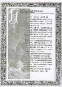 (C61) [Przm Star (Kamishiro Midorimaru, QuanXing)] LOVE&JOY (Valkyrie Profile)