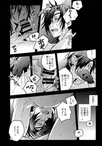 (C92) [QQaid (Nekoyama Kuro)] Hanatsuzuri Ichi (Touken Ranbu)