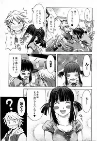 [Yukishiro Yoshi] Otome Assort