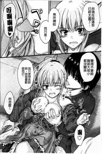 [Mutsuki] Koi Ecchi - Love H [Chinese]