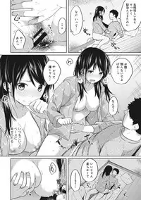 [Fumitsuki Sou] 1LDK+JK Ikinari Doukyo? Micchaku!? Hatsu Ecchi!!? Ch. 1-9