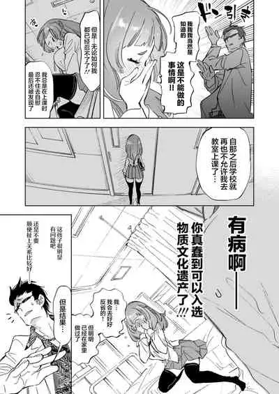 [Kamishiki (Kamizuki Shiki)] Wakeari JK no Tokubetsu Shidou [Chinese] [白杨汉化组] [Digital]