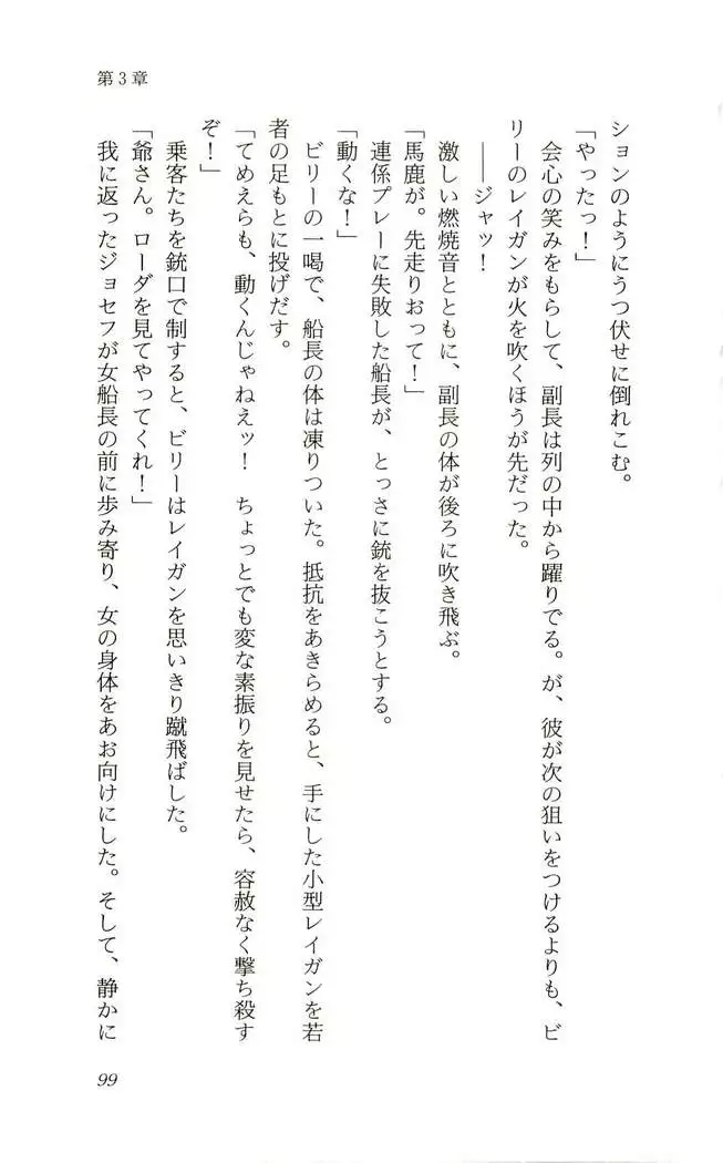 Shokuzai no Sora - Kutsujoku no Fukushuu Rape