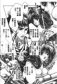 [Araki Kyouya] Haitoku no Scenario [Chinese]