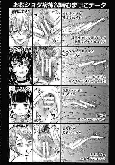 OneShota Byoutou 24-ji Harem Nyuuin Seikatsu