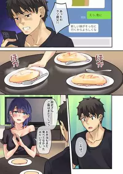 Tsurego Shimai to Kindan no Doukyo Seikatsu