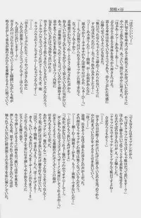 [Giant Killing]GOTTANI WAKATOBI 2