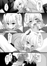 [Kome Nouka (Komezawa)] FALL IN TRAP [Digital]