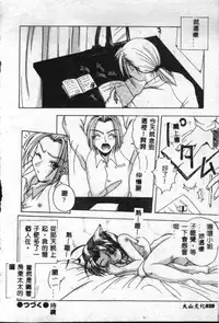 [Sayuki] Reikai Ingi - Lecherous Playing in the Other World [Chinese]