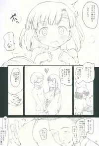 (C91) [Maimaimai! (Higenamuchi)] Sweet Madrigal 3