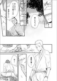 [91 (Kokonotu Hajime)] Shiki