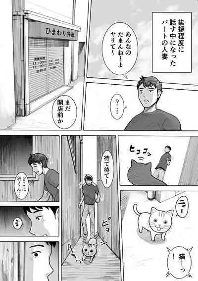 [EX-UPPER] Obentouya-san no Beit Bakunyuu Hitozuma Fukuyoshi-san