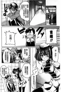 [Vanilla Boh] Love Trap [Chinese]