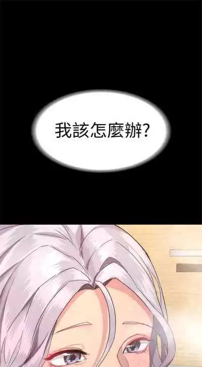 (周2)退货女友 1-25 中文翻译(完结)