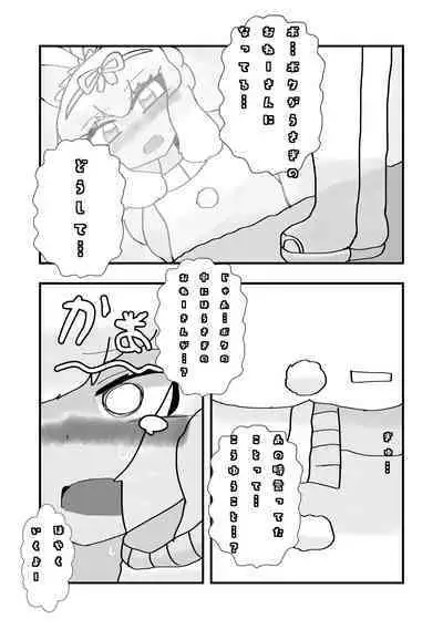 Kemono Friends TSF Joint 3