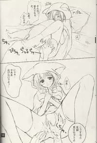 (CR29) [KEMOKOMOYA (Komori Kei)] puipuipu- kai (Final Fantasy III)