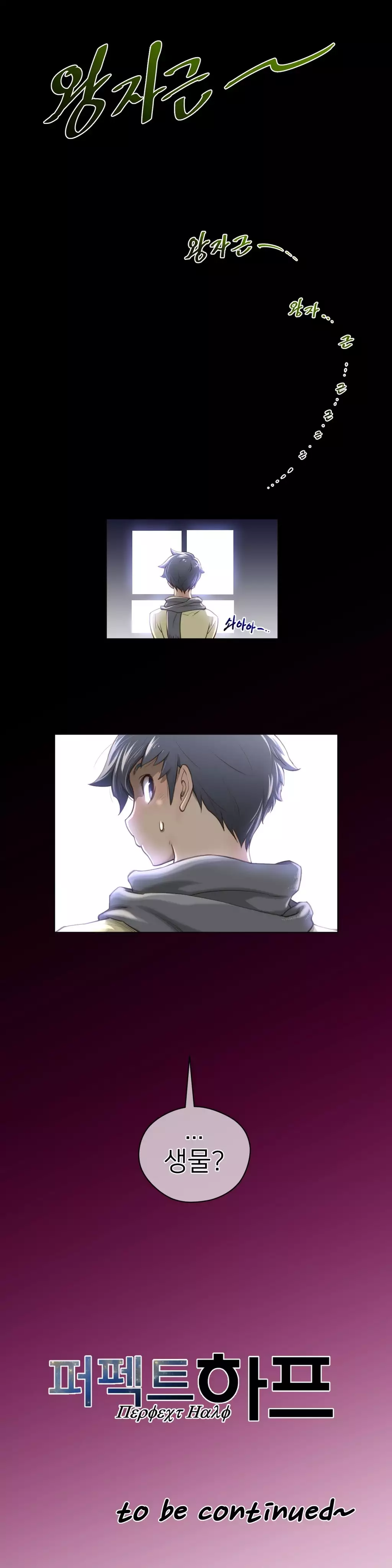 Perfect Half Ch.1-44