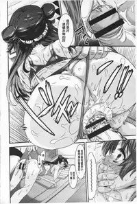 [Fujikawa Satoshi] R x PE CLUB | 強X的倶楽部 [Chinese]