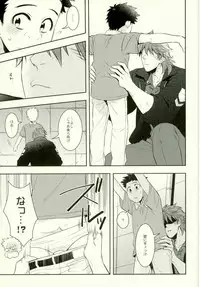 [Transgenics. (Chamame)] Polikoma. (Toriko)