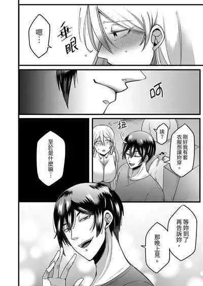 "Kyohiken Nante Nain da Yo" Danna no Shinyuu ni Netorareru Hitozuma|「妳沒有資格拒絕我」人妻慘遭老公的好友NTR