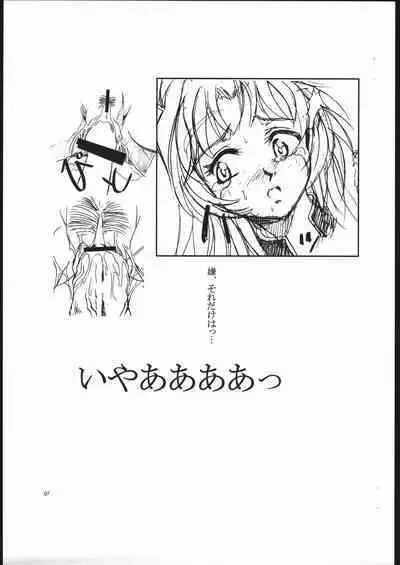 FULLMETAL PANIC! Kaname