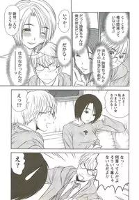 [Sano Takayoshi] Kazamidori Triangle Vol.3
