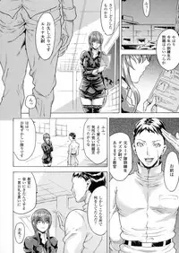 [Tokisana] Midara na Kajitsu no Kuroi Yuuwaku