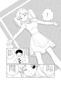 [雨樋座 (moiky)] めどかん [Digital]