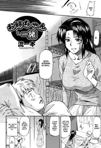 [Nagare Ippon] Meat Hole Ch.02-04,07-09 [English]