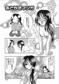 [Goto Hayako] Hokeni - Kayama Misae no Soudanshitsu Koisuru Kagaku