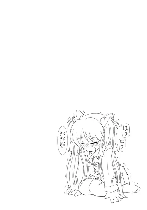 Sasami ga Oshikko o Gaman Shite Omorashi Suru Hon